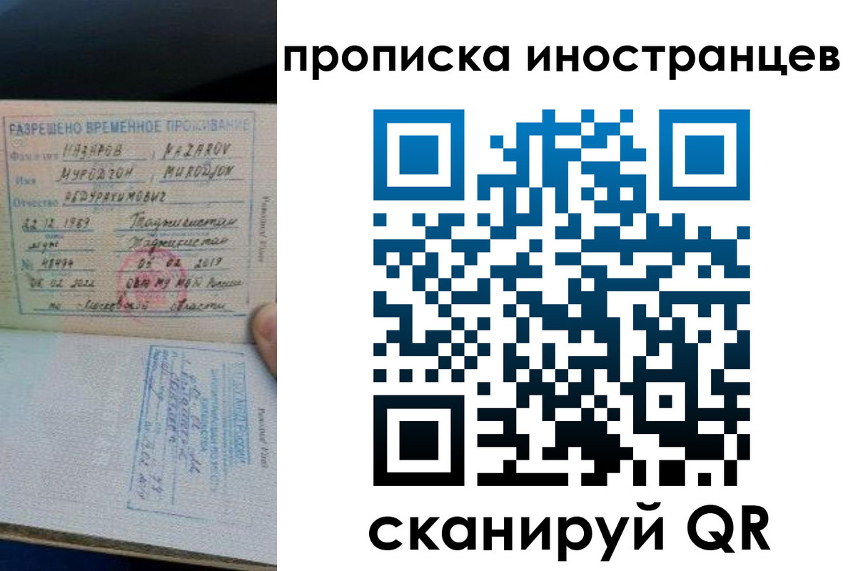временная регистрация 2025 в Петропавловске-Камчатском