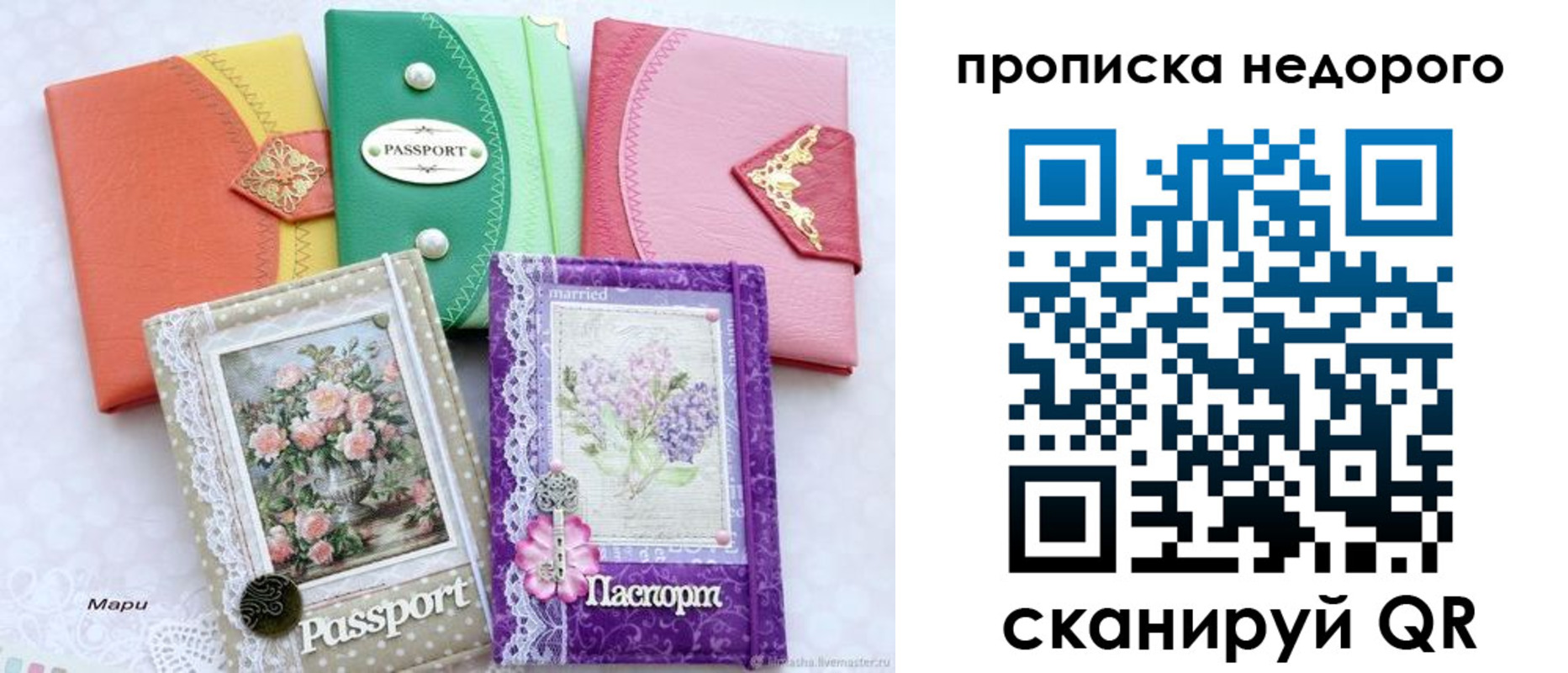 прописка в Петропавловске-Камчатском
