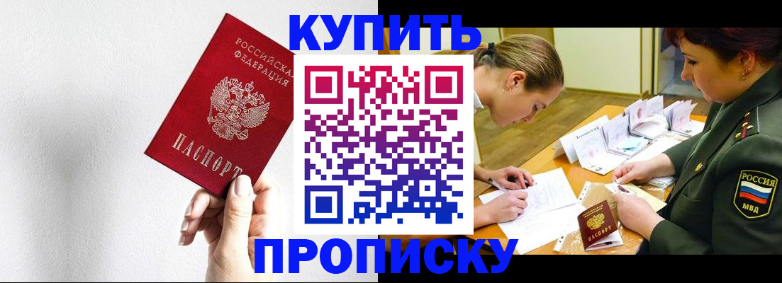 прописка для военкомата в Петропавловске-Камчатском