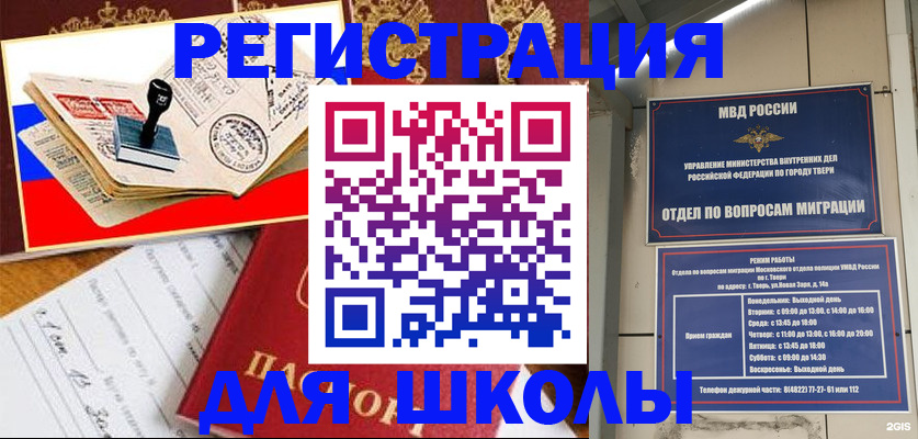 прописка ребенка в Петропавловске-Камчатском