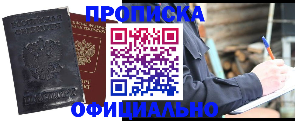 прописка иностранных граждан в Петропавловске-Камчатском