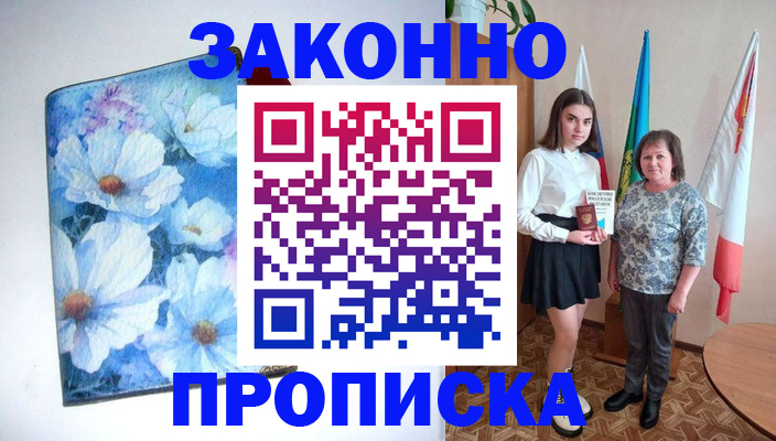 прописка для кредита в Петропавловске-Камчатском